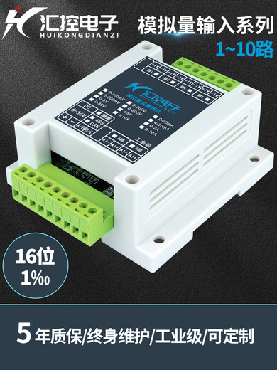 Yue Changsheng 1-3 channel RS485 analog acquisition module 0-5V/10V/30V/4-20mA voltage and current to Modbus 0-5V 1 channel isolated RS485