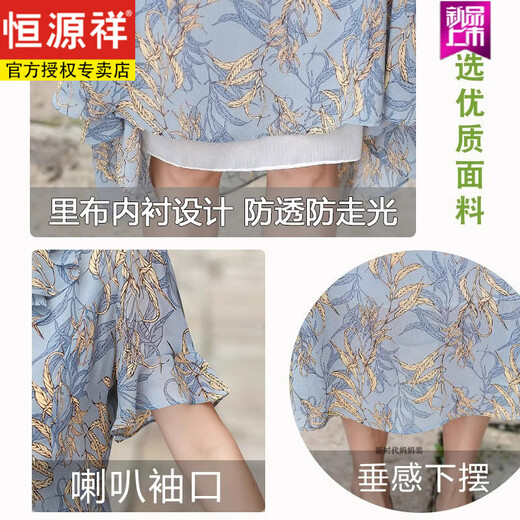 恒源祥中年妈妈夏装雪纺连衣裙洋气40一50岁中老年女装夏天碎花裙子气质 母亲节9273浅绿色 L