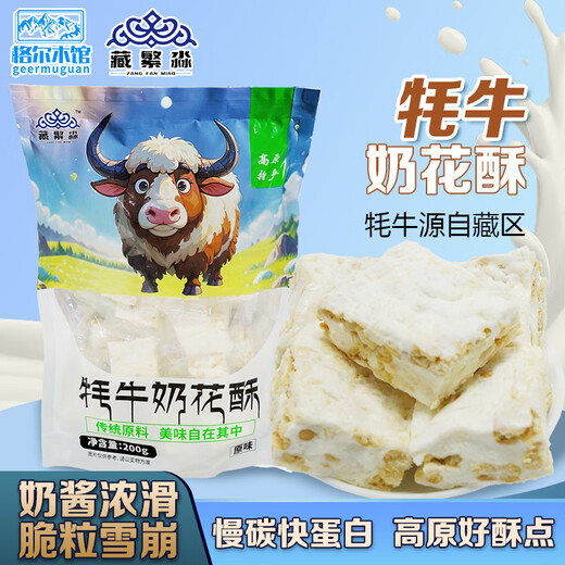 Ermu Yixin Qinghai Specity Snacks Gift Package Voyage Mid-Automn Boad Box Gift Gift Gift Gift For Souvenirs Fromage Wolfberry Xining Enterprise Milieu
