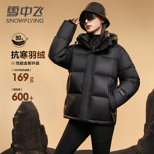 雪中飞男女同款羽绒服短款连帽高充绒蓬松舒适保暖防寒户外运动羽绒外套