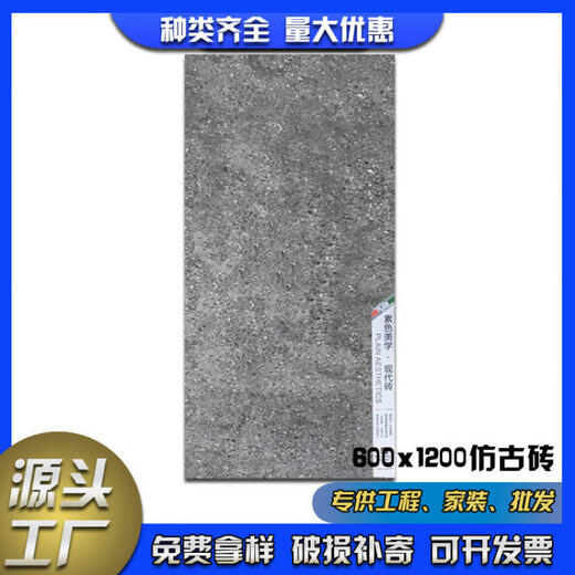 倪之尔厂家直供批发佛山600*1200通体仿古砖客厅卧室防滑耐磨地砖工 ML12611 600X1200