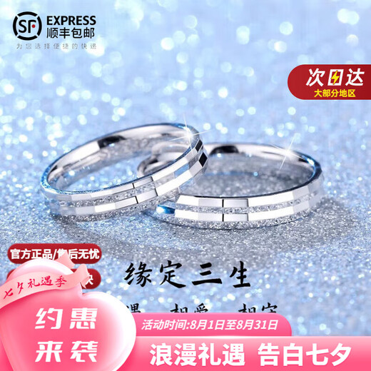 DR Destiny Three Lives Platinum Couple Ring PT950 Platinum Knot Engagement Valentine's Day Birthday Gift for Girlfriend Pair of Rings
