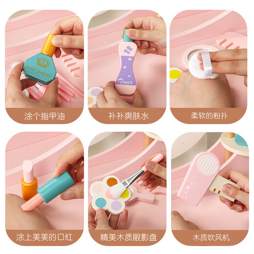 承琉女孩儿童生日礼物仿真公主梳妆台化妆台3-4-5-6岁过家家木制玩具 CZS化妆品套装 9件套