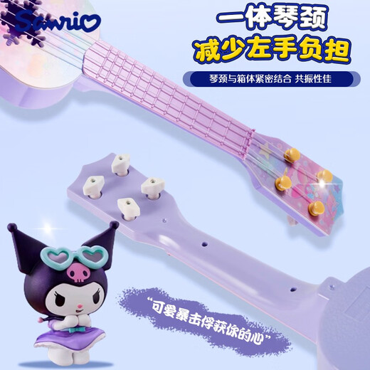 
Yusen Memories Kulomi Children's Little Guitar Baby Ukulele Beginners can play violin musical instrument toys Girl Medium/Paradise Kulomi/Send Pick