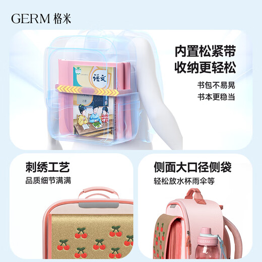 GERM儿童书包小学生轻盈减压一到六年级男女孩大容量书包 草莓派对