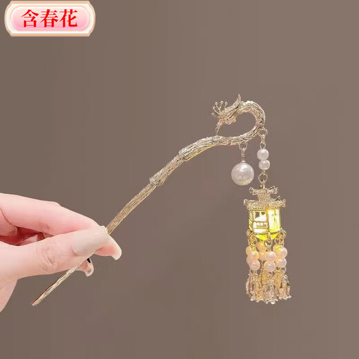 Containing spring flowers, Mid-Autumn Festival hairpin, luminous tassel lantern headdress, National Day hairpin, West Lake Palace lantern plate hair, ancient style hair ornament, high-end and elegant palace lantern hairpin, 2 pieces
