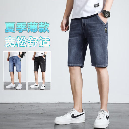 Semir summer denim shorts men's summer thin fashion brand casual outside wear five-point 2025 new mid-sleeved Hong Kong style retro 671 blue gray + 671 light blue 31 (2 feet 4)