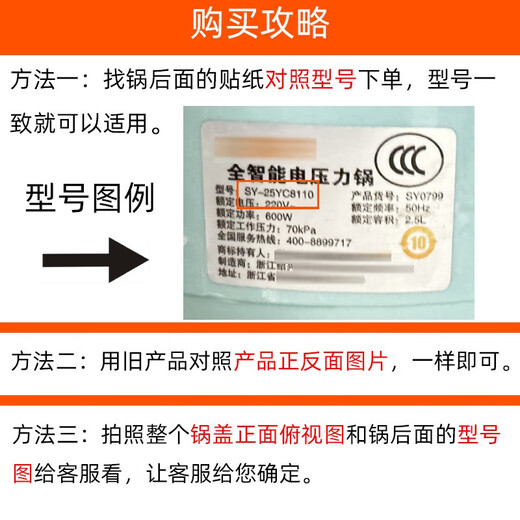 苏泊尔电饭煲配件40FC829/30FC29/40FC835内盖板密封圈蒸汽阀 01-苏按钮FC29
