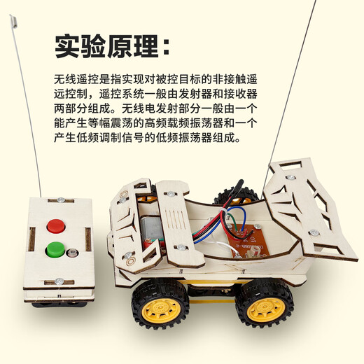 大眼小娃遥控赛车steam科学小实验套装儿童DIY手工制作玩具男女孩生日礼物