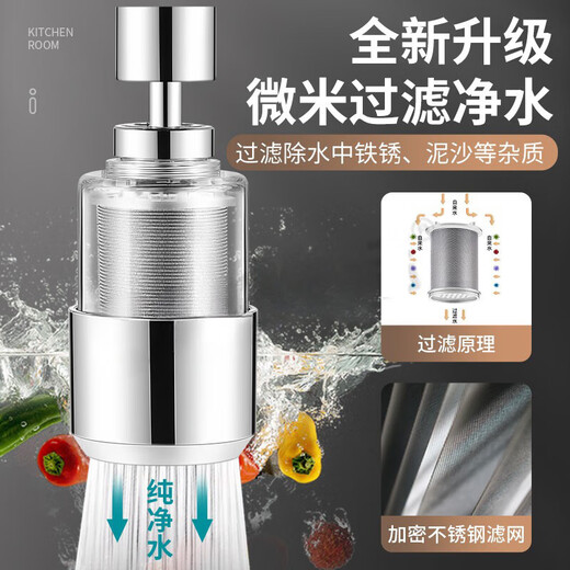 贝意品厨房水龙头防溅头自来水过滤器万向净水器延伸器家用净水花洒喷头
