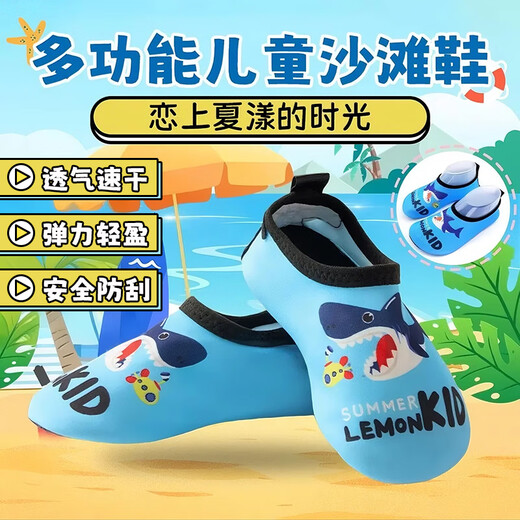 Zhizhou children's beach shoes, wading and river tracing shoes, baby beach socks, 6-12 years old, snorkeling shoes, beach non-slip, anti-pinch and anti-cut QC 28-29 (suitable for feet 15.9-16.3cm long)