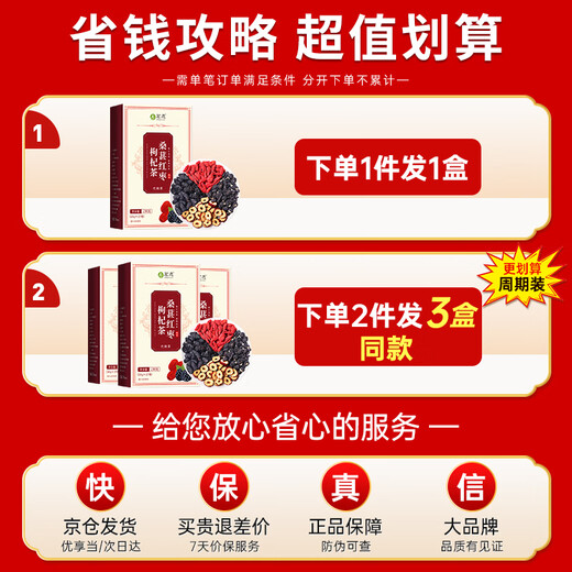 Ming Wan Wu Black Mulberry Red Date Wolfberry Tea [Buy 2 Get 1 Box] Four Treasure Tea Mulberry Replenishes Men's Kidneys Stay late and keeps up late to soak in water for health tea bags [Buy 2 more cost-effective] 150g*1 Box [Purpose of Vitality]