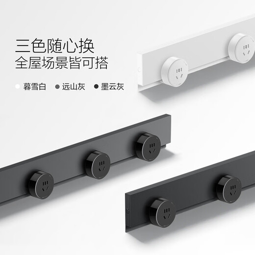 公牛（BULL）超薄隐形轨道插座 明装可移动插座 750mm+4个五孔 墨云灰 GN-GB7