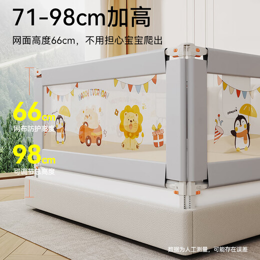 Mukaso bed fence baby anti-fall bed guardrail baby anti-fall safety baffle bed anti-suffocation fence single-sided lifting Meng Paradise 2.0 meters / single-sided installation