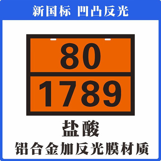 2025新规危险品标志牌新危险化学品标识牌矩形液化气识别号铝合金标志 新国标汽油（33/1203）