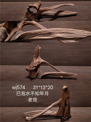 麦子马来流木 微精 小型沉木鱼缸造景摆件南美风格原生爬宠树根 浅灰色 1047