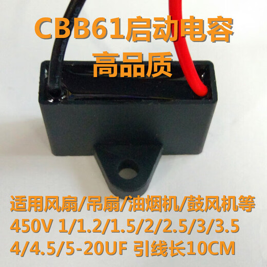 CBB61 fan starting capacitor 450V 1/1.2/1.5/2/2.5/3/3.5/4/4.5/5/Q1 1.3UF _5__5UF