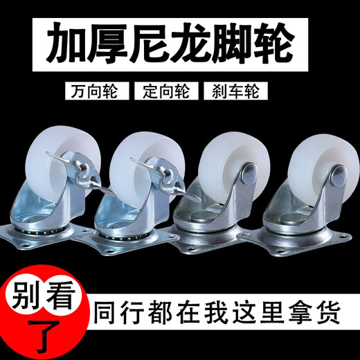 珥志万向轮脚轮定向带刹车轮1 2 3寸滑轮家具小轮子花架转向迷你轮子 9214-50C2寸定向2只装