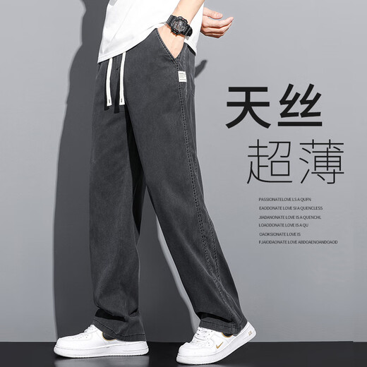 Jeans pantalon de tennis d'été masculin à jambes larges masculins de style hong kong en liberté droite à la tendance de glace à la mode drapée 1048 bleu + 1048 gris m 100-115jin [Jin est égal à 0,5 kg]