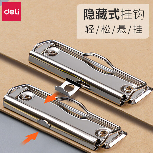 得力（deli）塑料板夹A4垫板金属夹透明文件夹板夹子书写板A5夹板 9226【A4】带挂钩 单个装