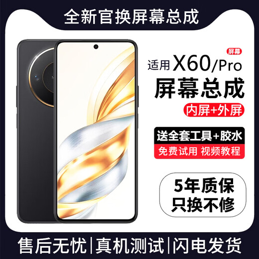 FUNRE convient à l'assemblage d'écran Huawei Honor, écran interne et externe écran LCD de remplacement écran de téléphone portable tactile en verre, adapté à l'écran Honor x60, assemblage monopuce, écran TFT haute définition