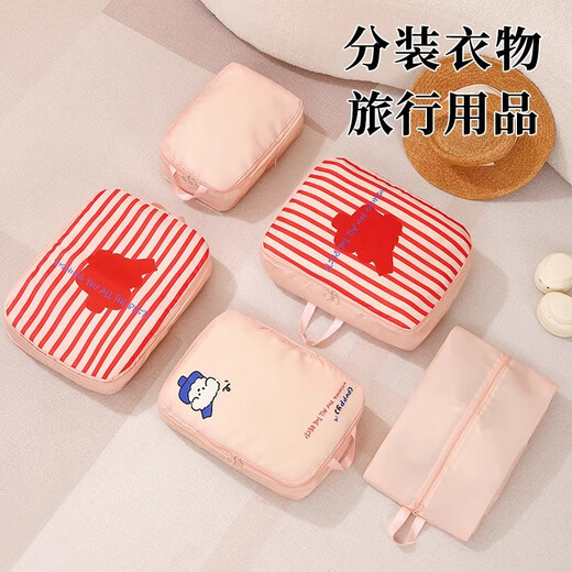 Fan Ye's Family Puppy Puppy Travel Rangement Sac de rangement quatre pièces Sac de sous-vêtements Sac de compression de bagages