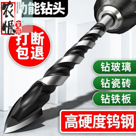 何健弓钻头混凝土钻墙钻铁瓷砖玻璃木工手电钻转头打孔钻孔 [钨钢钻][681012+1416]