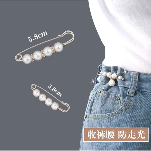 Pengyi trouser waist pin accessories to fix the waistline of clothes and change the small artifact waist buckle to prevent exposure brooch women's trousers buckle pin 2-piece set 1 piece