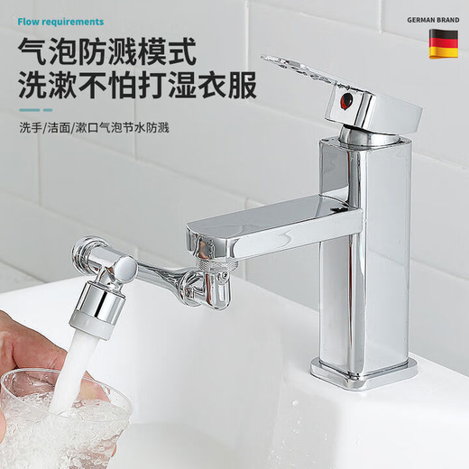 Jomuxin Germany all-copper core faucet washbasin universal universal robotic arm kitchen rotating bathroom extension double-speed robotic arm faucet