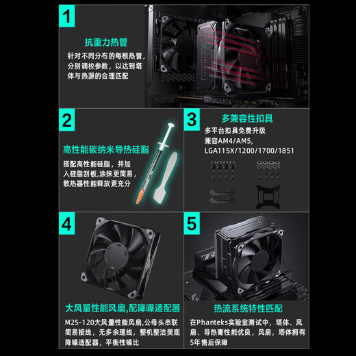 PHANTEKS Wind Chaser Polar S5 single-tower anti-gravity 5 heat pipe air-cooled CPU radiator (PWM large air volume fan/high-performance silicone grease/scraper/noise reducer AM5/1851)