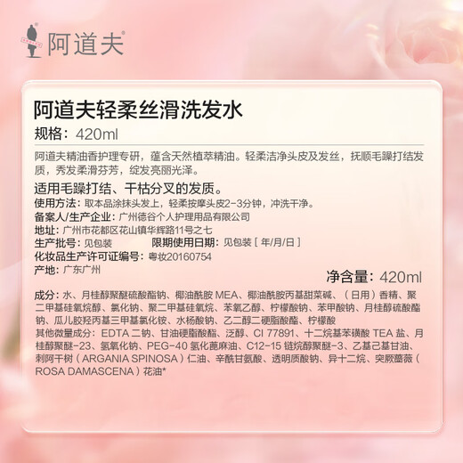 Adolf Gentle Silky Shampooing 420ml Fushun Fuszzy Essential Huile Fragrance Shampooing