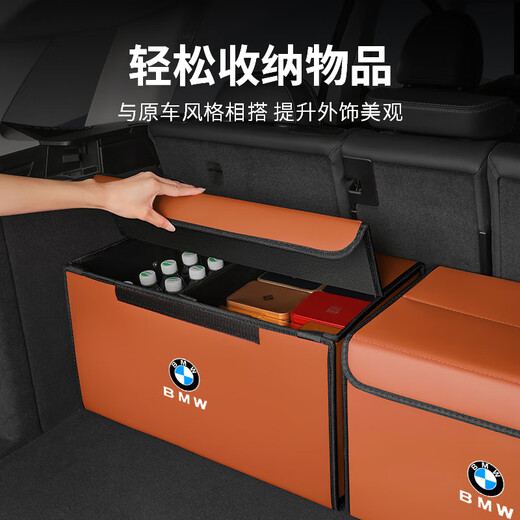 MANMANG ist für BMW 12357 Serie X1X2X3X4X5X6IX3I3I4 CAR Kofferraum Aufbewahrungsbox BMW Aufbewahrungsbox warmes Reis kleiner Länge 40 Breite 37 Höhe 30