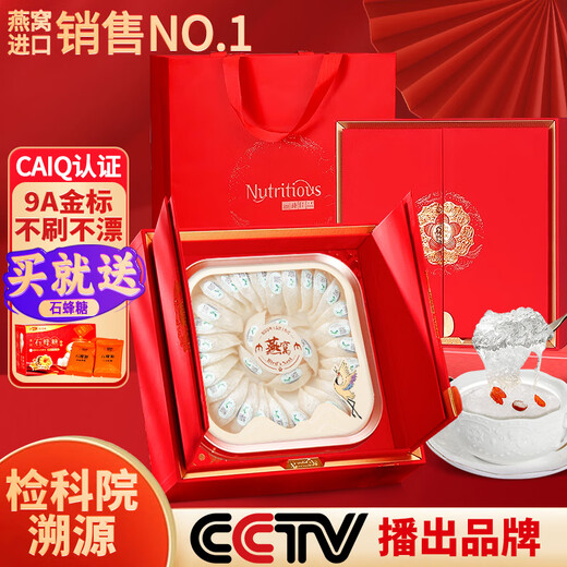 Nutritious Story Bird's Nest Cup sèche Indonésie malais Importé le nid d'oiseau de nid d'oiseau sec a envoyé des parents aux femmes enceintes âgées pour nourrir la boîte cadeau du festival de bateau de dragon [mise à niveau] 9a étiquette d'or 500g Sparagus