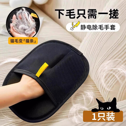 Zhixiangguo Pet Electrostatic Hair Removal Gloves Cat Hair Gloves to Remove Cat Hair Cleaning Brush Sticky Hair Artifact Cat Brush Static Electric Hair Removal Gloves 1 Suitable Pack Essential for Pet Raising