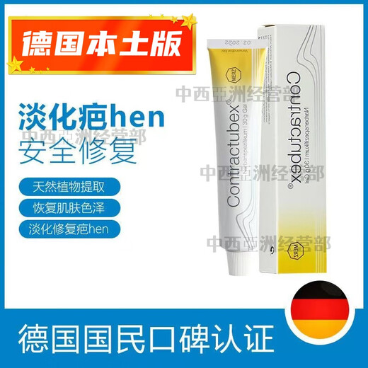 SUBIDE version German version SUBEX imported from Germany SUBEX gel German SUBEX scar gel original care contractubex SUBEX 1 trial pack, 30g each