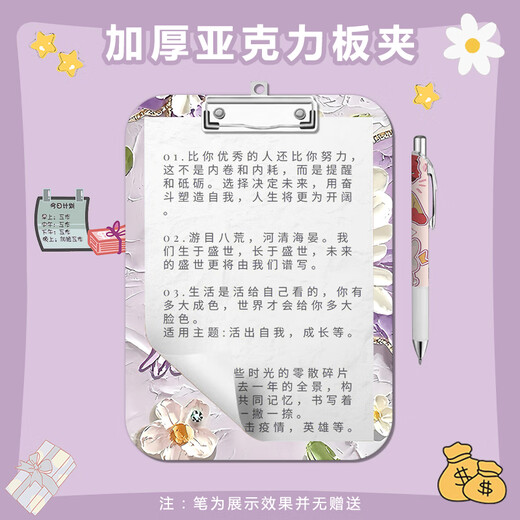 宏安泽珠光蝴蝶夹板写字垫板a4夹亚克力文件夹便签试卷a5a6学习文具画画夹子垫纸板速写板素描画板多功能 K12174-水波纹蝴蝶-A4板夹