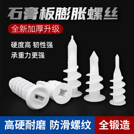 Guwanji gypsum board drill tail plastic expansion screw screw-in nylon anchor expansion tube rotating cross expansion bolt M3.5*30 50 self-tapping nails