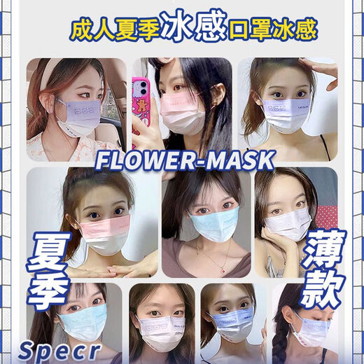 [7371 Menschen gelobt] Eissensenmaske für Sommerdünn niedliche Blush-Verlaufsfarbe Mädchen Cartoon Print Eisensensing [grauer Welpe] Erwachsene 100 Stücke [Independent Verpackung]