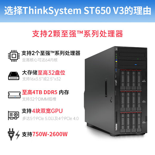 Lenovo (Lenovo) ThinkSystem ST650V2 ST650V3 tower server host GPU computing virtualization deepseek local deployment all-in-one computer ST650V3 1 4510 12 core丨2.4G 64G丨960G+8T丨2 RTX4080-10G
