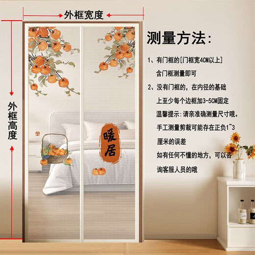 卡驰慕宁防蚊门帘入户门高级感【防风稳固】2025年新款中式夏季加密磁块免 【ML11304】芙蕖尚盈盈 80x195cm