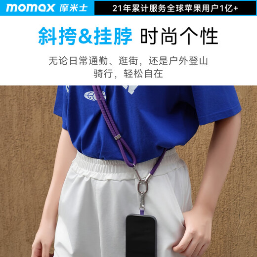 摩米士（MOMAX）手机挂绳可伸缩可调节挂脖斜挎防盗绳背带防丢手机壳贴片夹片户外防摔适用苹果华为安卓男女通用