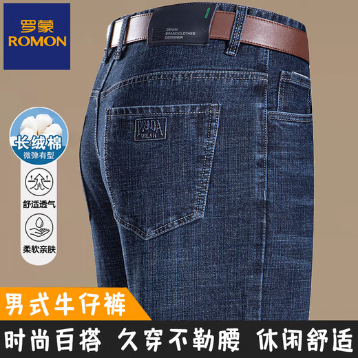 Lomon Men's Summer Thin Style Men's Business Casual Джинсы Прямой средняя эластичная эластичная длинная брюки 3886-Lanhei [Summer] Thin Style 34 Окружность талии 2 фута 7 Рекомендуемый вес 150-160