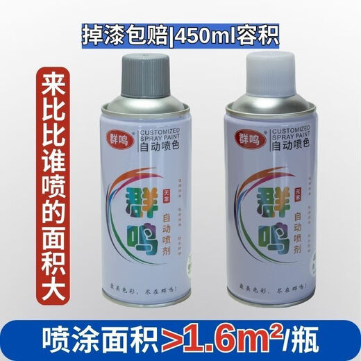 
7035 self-painted one box 7021//7045/7046/7047/7040/L007 graffiti anti-rust L007 matte gray whole box pack * 12 pieces within 24h speed