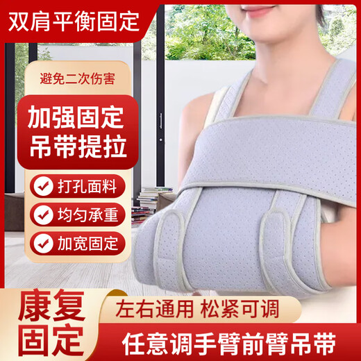 Multifunctional wrap-around forearm sling, elbow joint dislocation rehabilitation brace, arm shoulder joint dislocation sling, front bag gray forearm sling, one size fits all