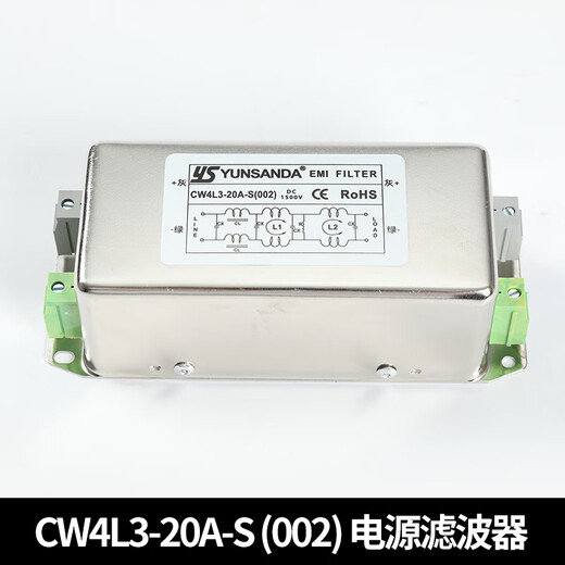 YUNSANDA DC DC power filter 220V anti-interference harmonic signal EMI purifier CW4L2 CW4L320AS (002) three-level DC