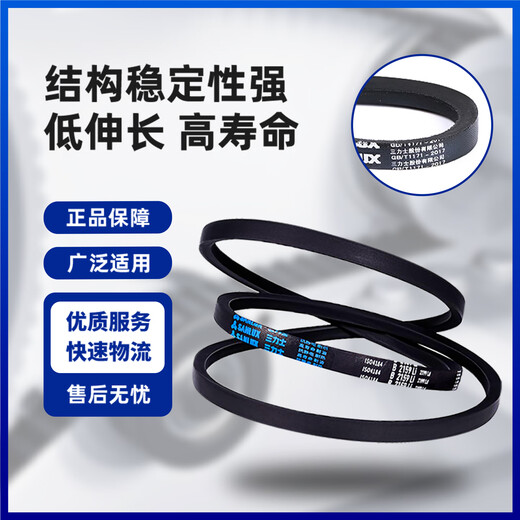 Sanlux (Sanlux) B-Typ Dreiecksgürtel B3800 B3810 B3835 B3850 B3861 B3886 B3900 B3800LI
