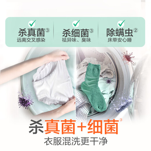 Dettol Clothes Sterilizing Liquid Disinfectant Lemon 3L 99.9% sterilizing and mite removing underwear, children's clothing can be equipped with laundry detergent