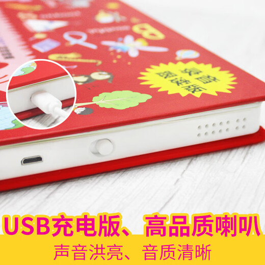 会说话的英语单词有声大书 3-5-8岁儿童英文字母早教学习机手指点读书少儿英语启蒙绘本宝宝婴幼儿学英 会说 词有声大书