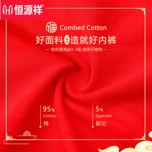 恒源祥本命年男士内裤大红色棉平角属蛇年礼物四角裤大码结婚棉 829大红款-金蛇大吉（精品纯/ 4条 3XL 适合145-165斤