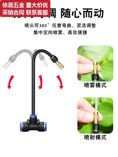 DaiHuo (DaiHuo) DaiHuo photovoltaic panel equipment cleaning timing universal atomization spray cleaning solar panel dust sprayer 15912 tube 15 sets of 20cm universal spray head sleeve